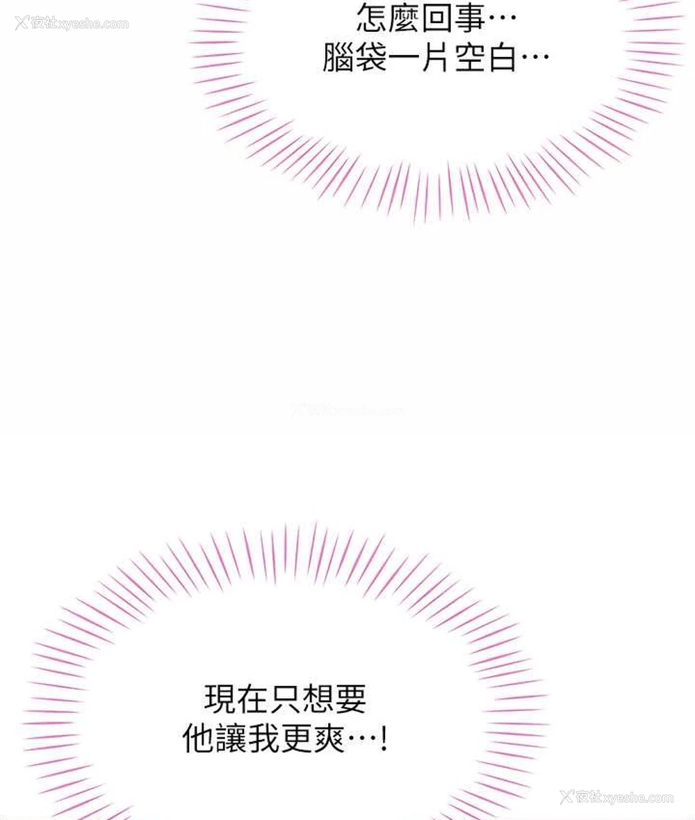 19P - 猎爱转蛋机