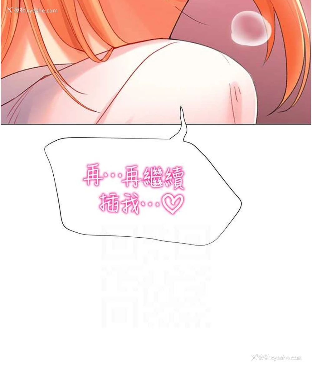 21P - 猎爱转蛋机