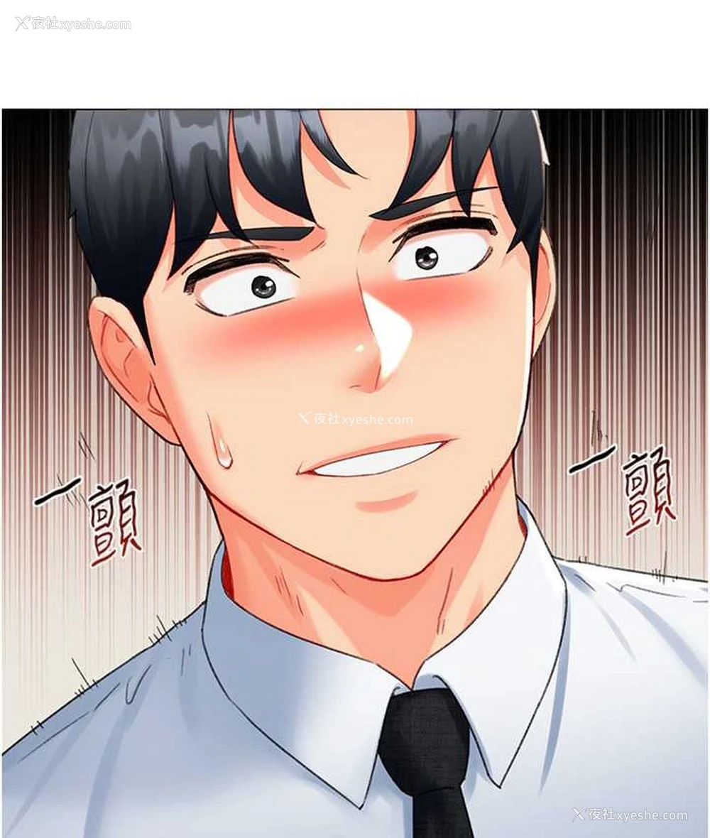22P - 猎爱转蛋机
