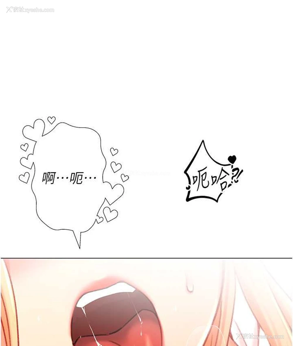 33P - 猎爱转蛋机