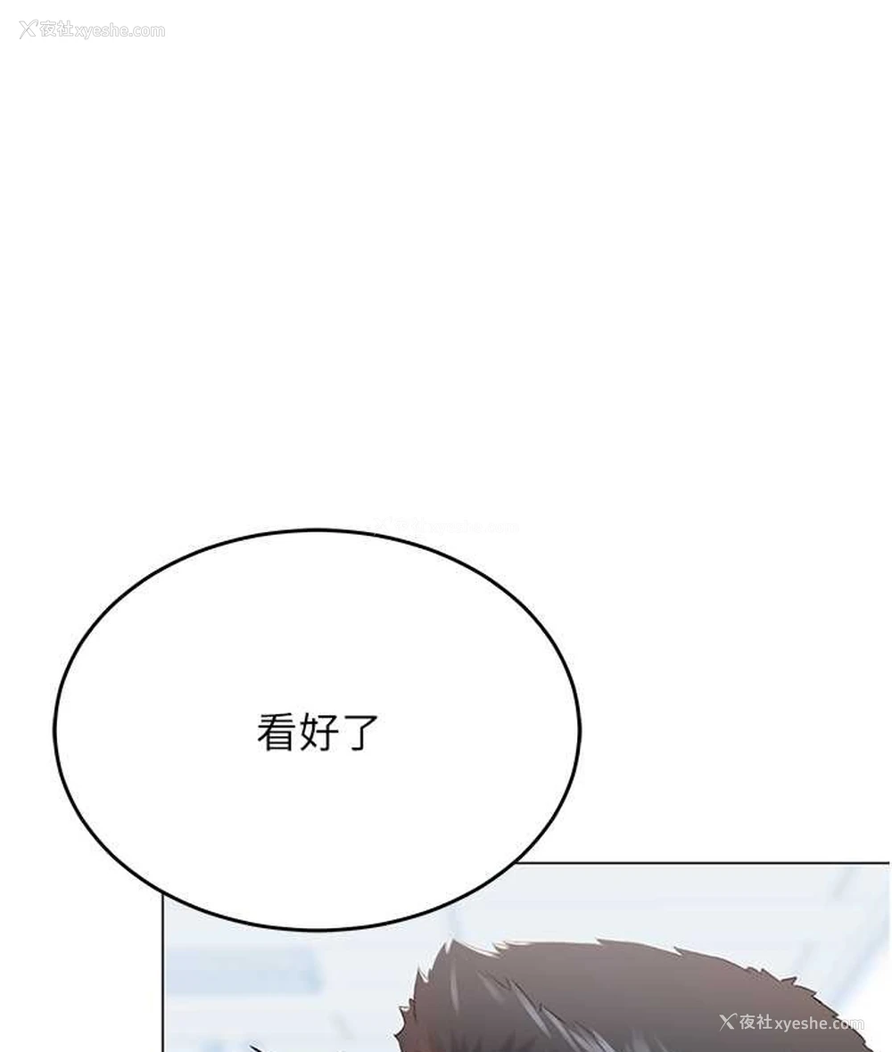 3P - 猎爱转蛋机