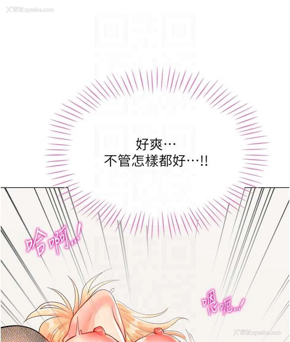 38P - 猎爱转蛋机