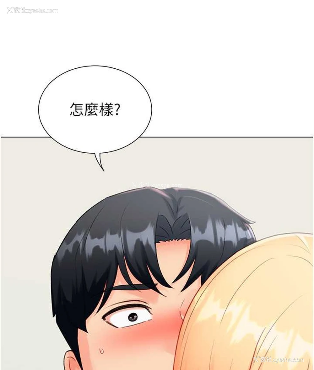 45P - 猎爱转蛋机