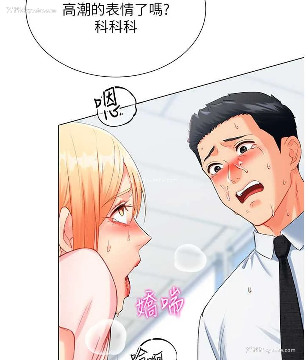 47P - 猎爱转蛋机