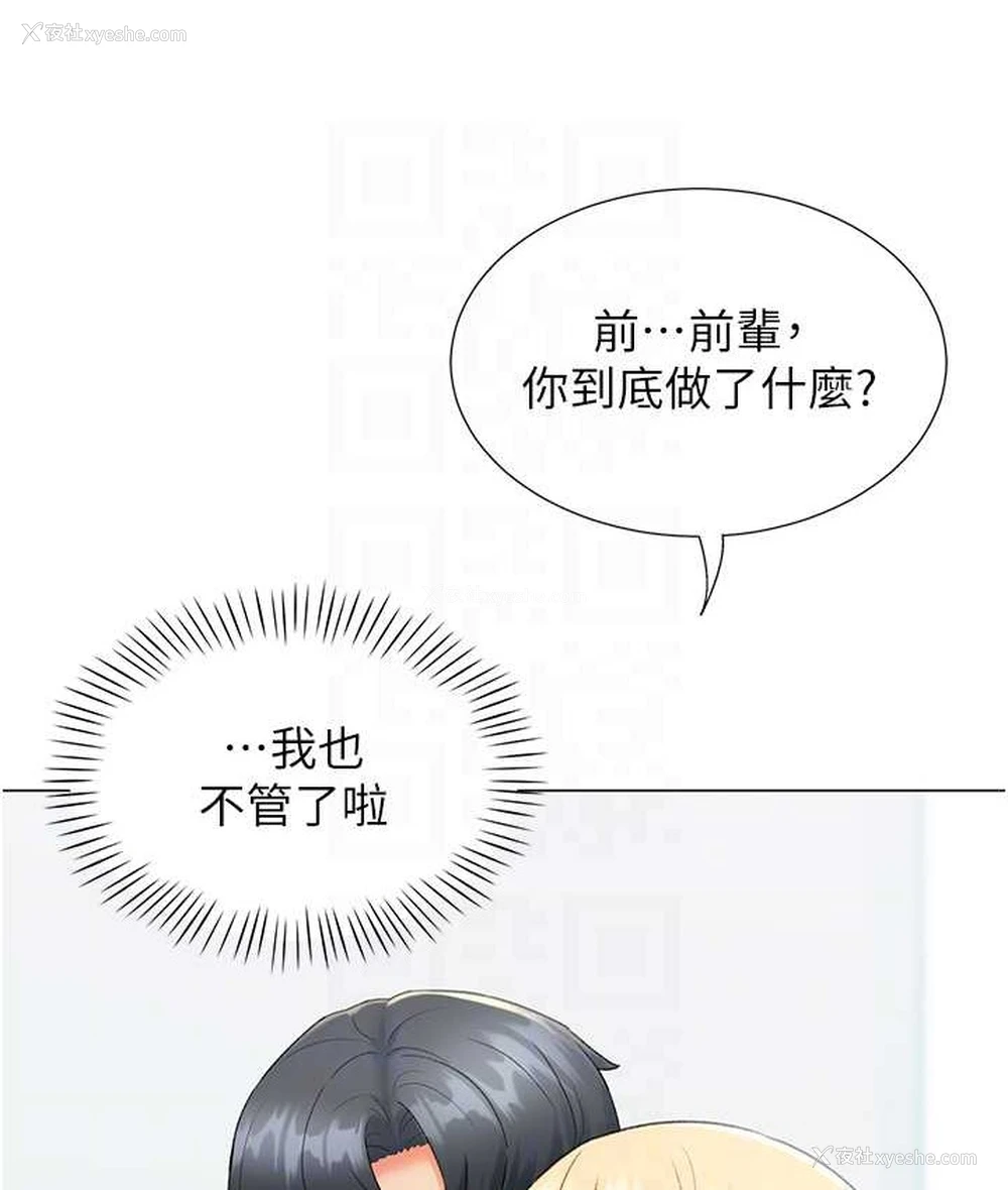 60P - 猎爱转蛋机
