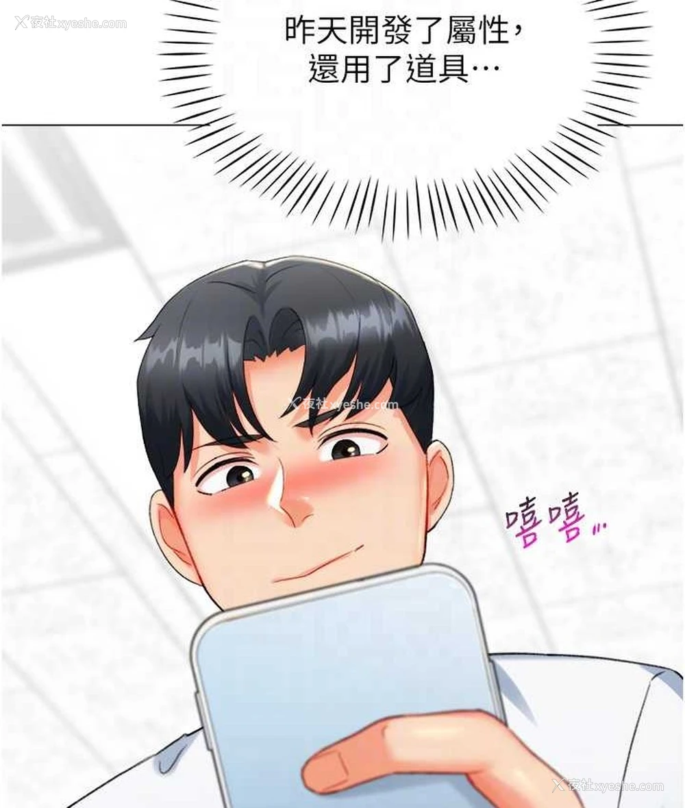 71P - 猎爱转蛋机