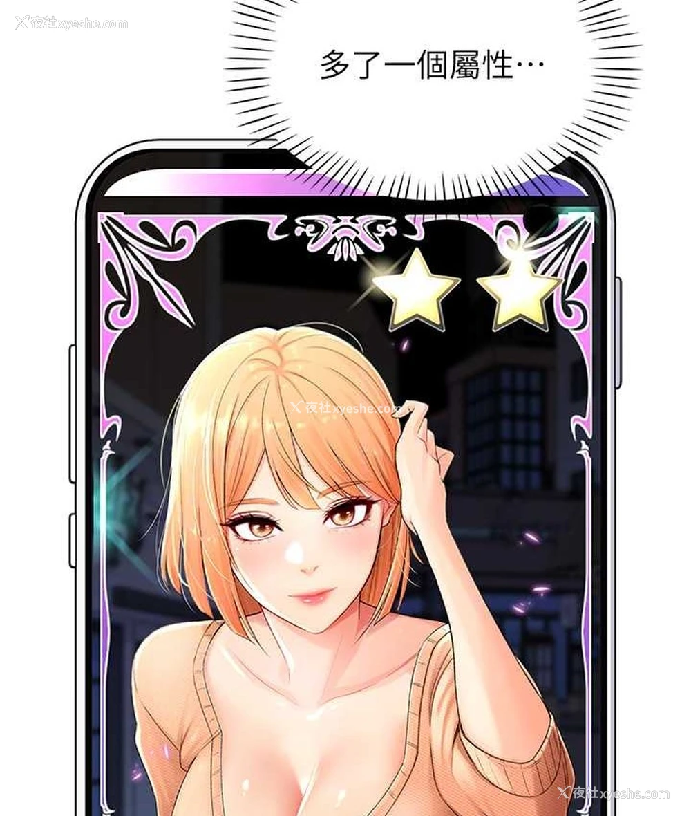 74P - 猎爱转蛋机