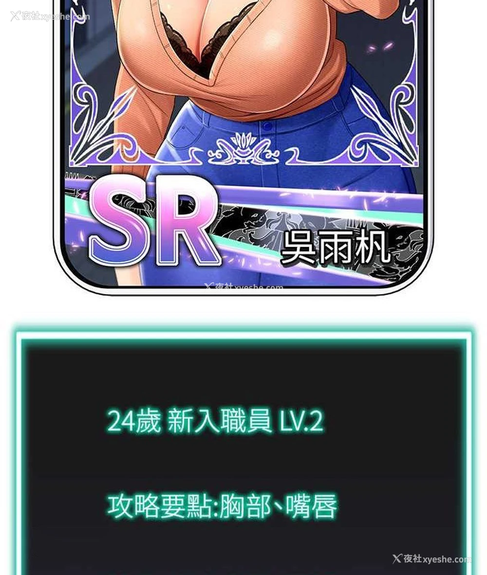 75P - 猎爱转蛋机