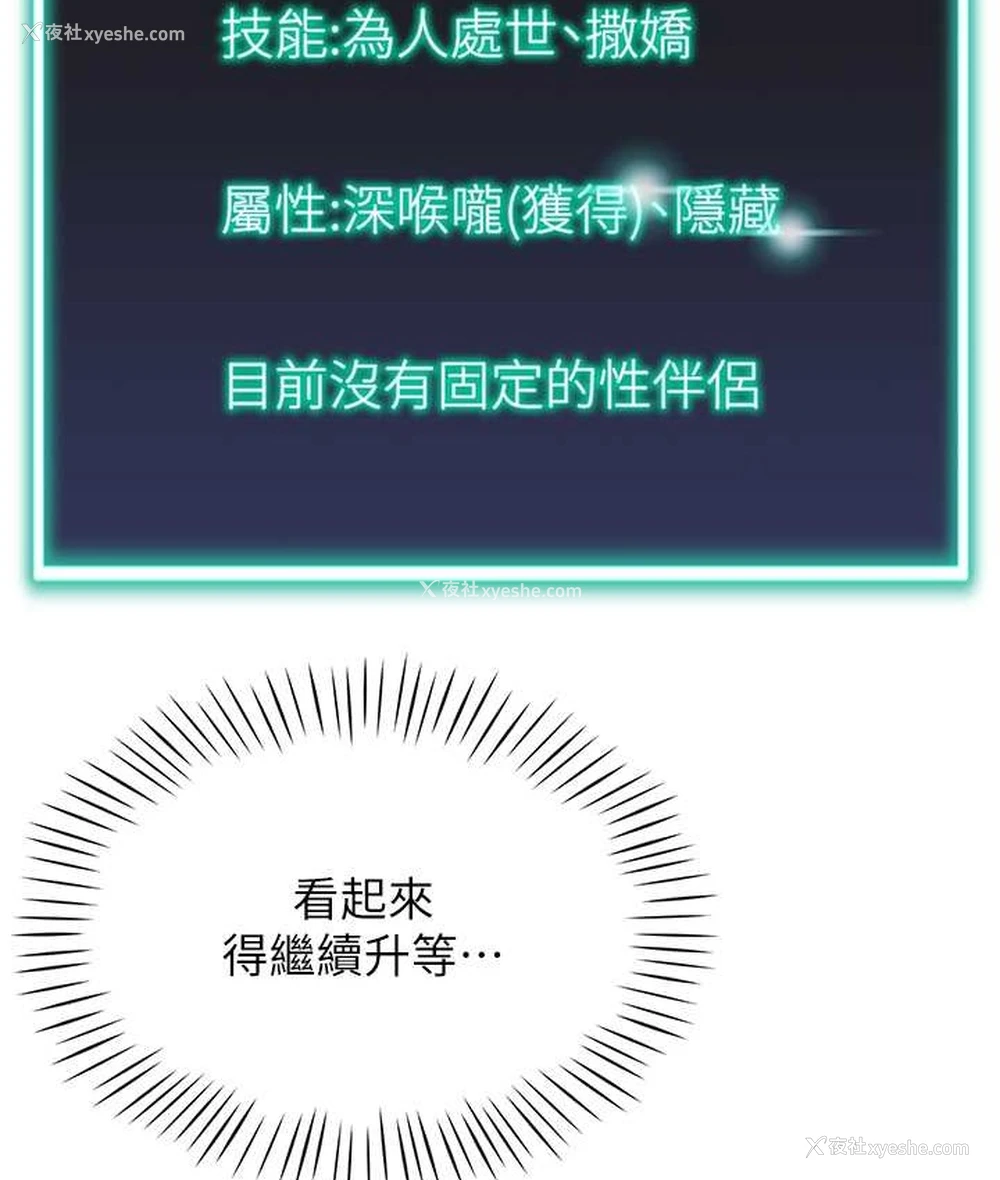 76P - 猎爱转蛋机