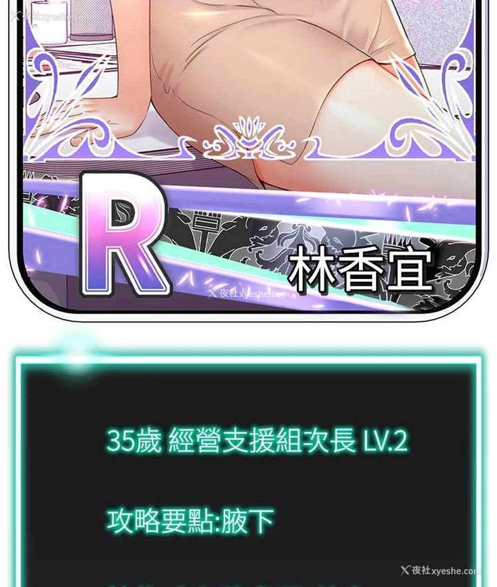 81P - 猎爱转蛋机