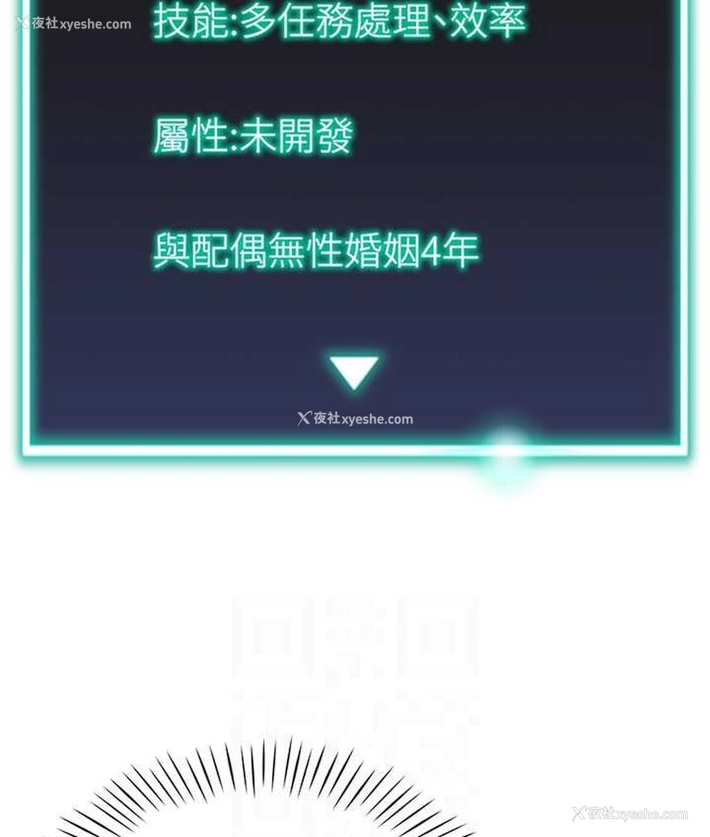 82P - 猎爱转蛋机