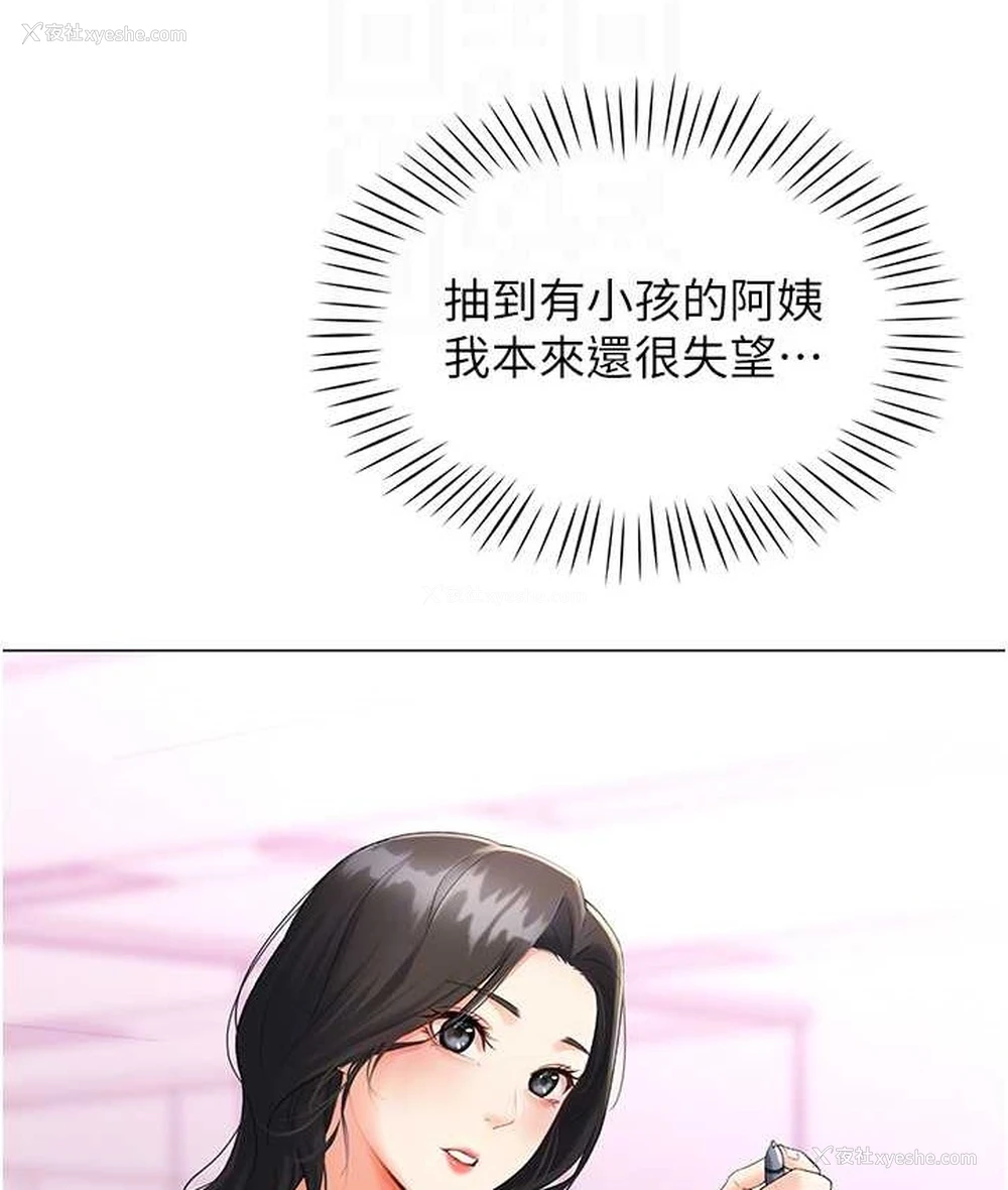 85P - 猎爱转蛋机