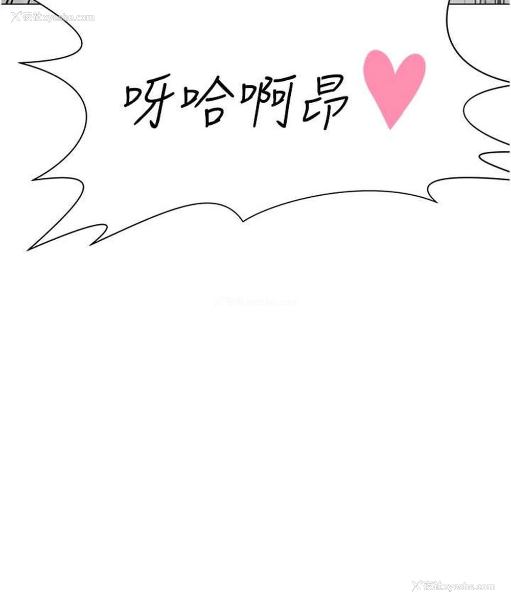 8P - 猎爱转蛋机