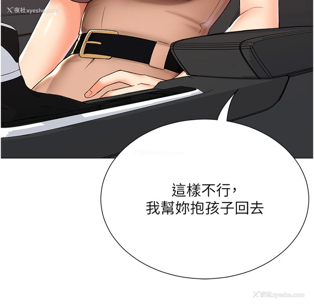 103P - 猎爱转蛋机