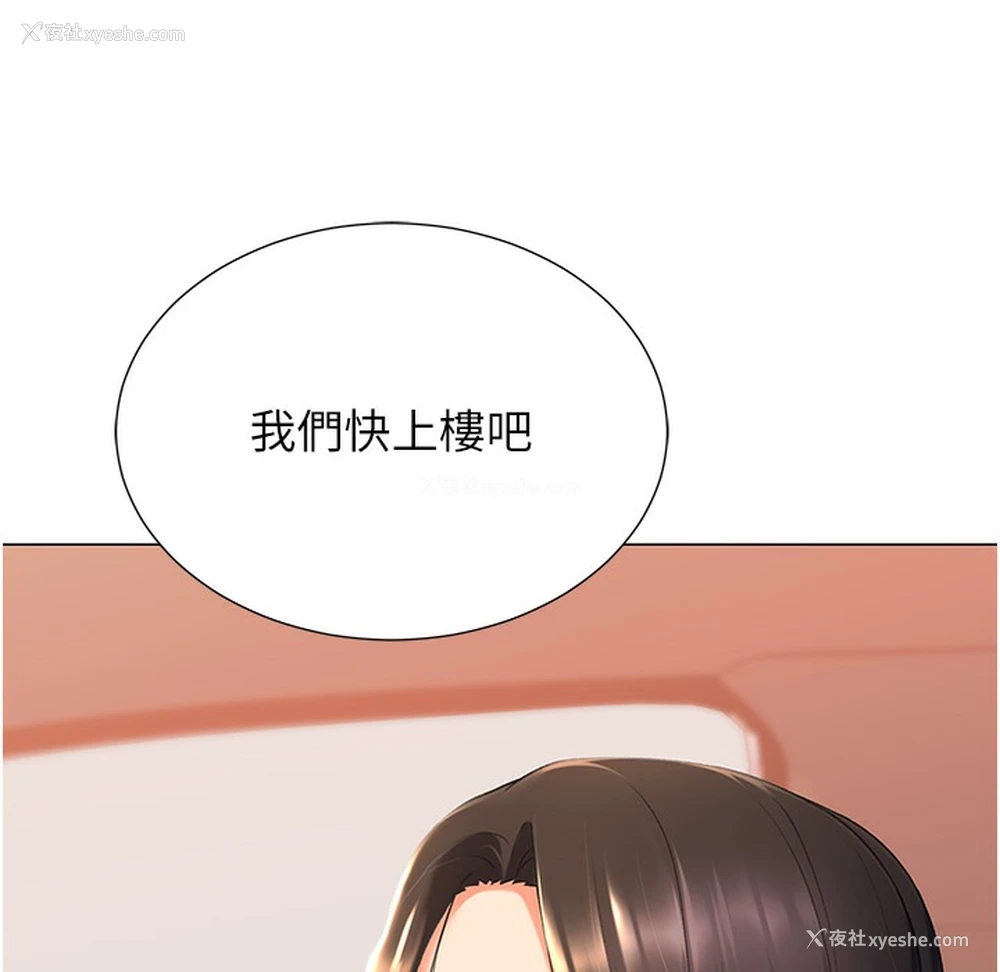 104P - 猎爱转蛋机