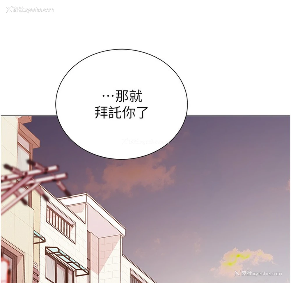 108P - 猎爱转蛋机
