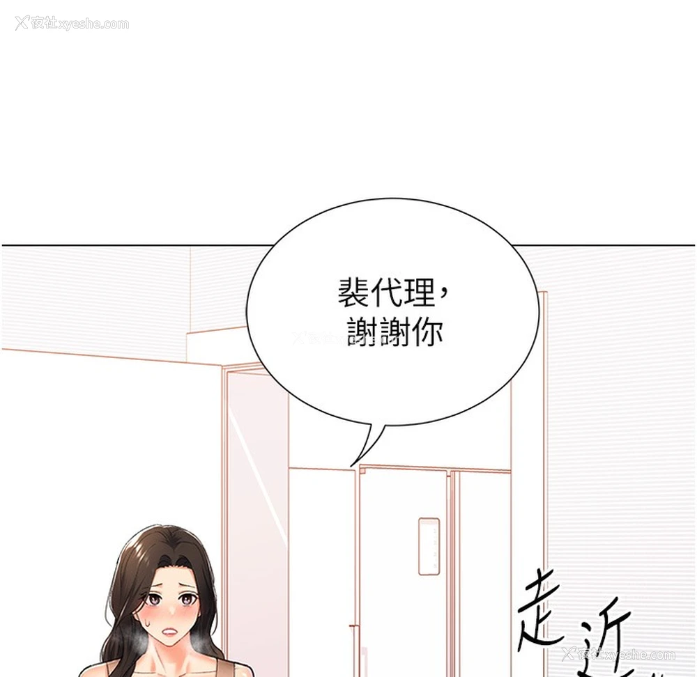 113P - 猎爱转蛋机