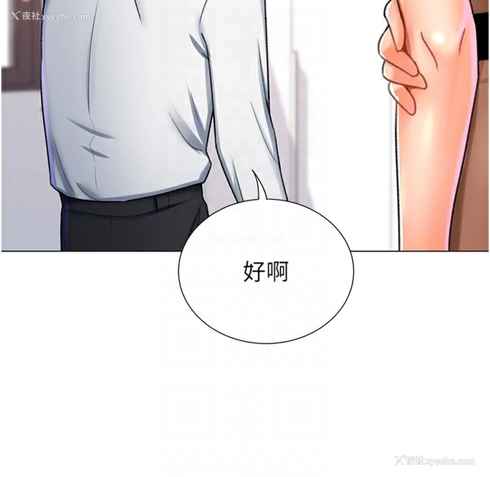 118P - 猎爱转蛋机