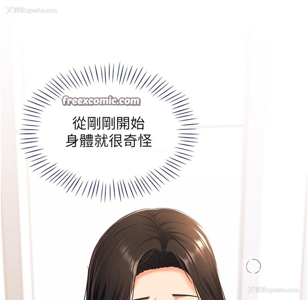 122P - 猎爱转蛋机
