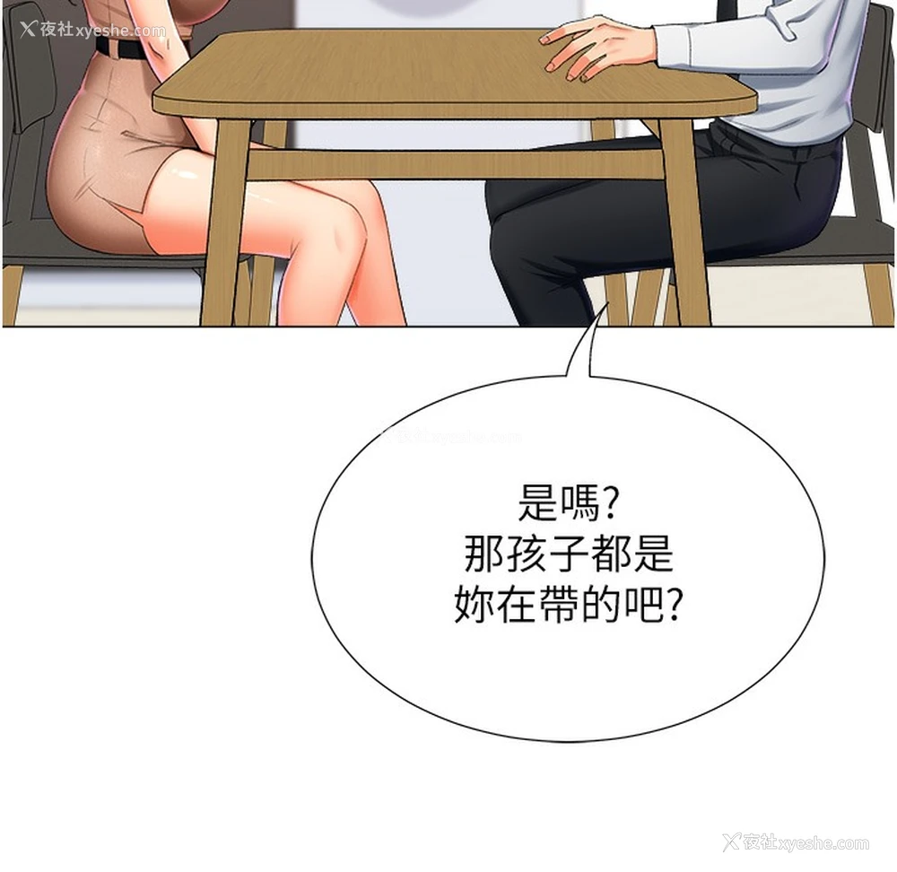 139P - 猎爱转蛋机