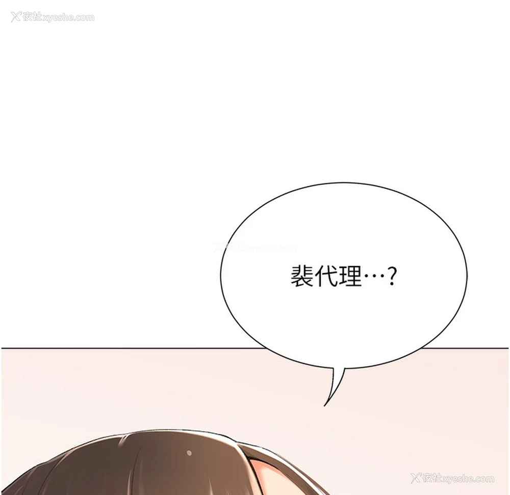 142P - 猎爱转蛋机