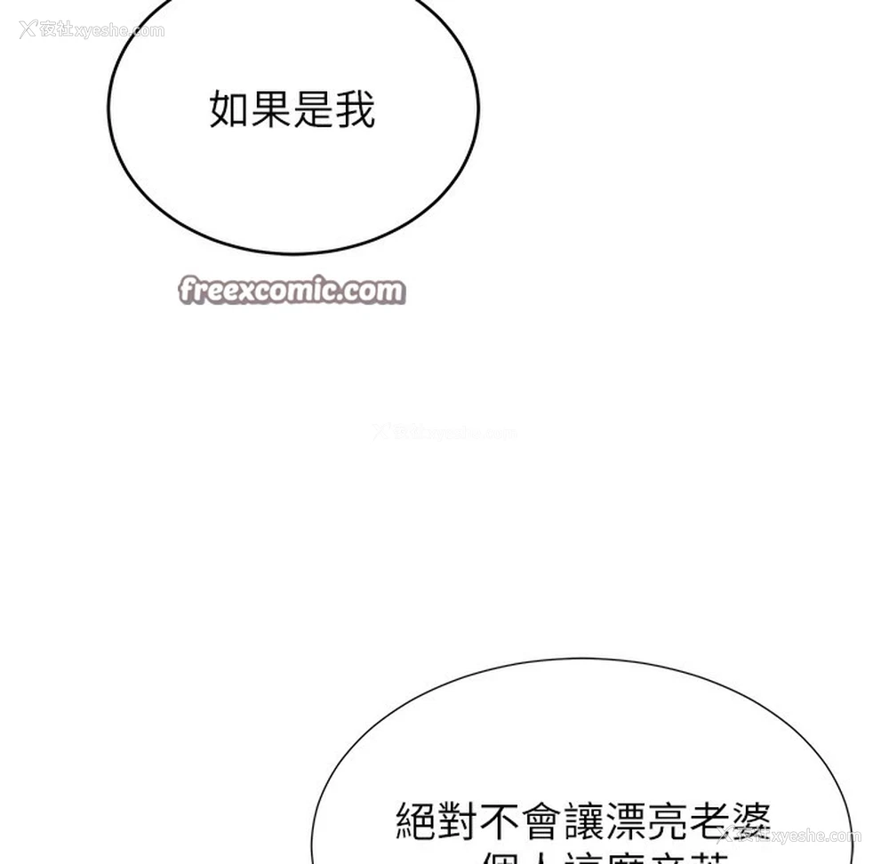 145P - 猎爱转蛋机