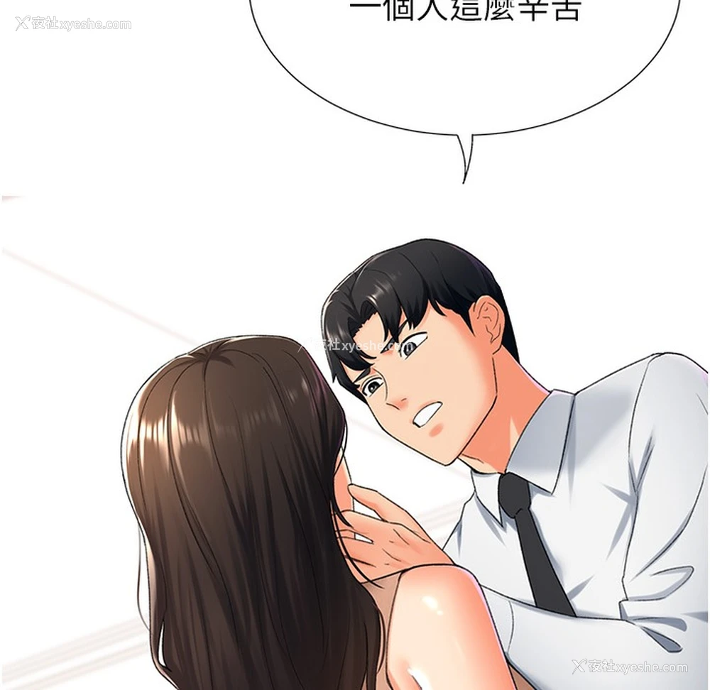 146P - 猎爱转蛋机