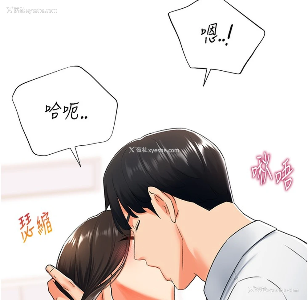 152P - 猎爱转蛋机