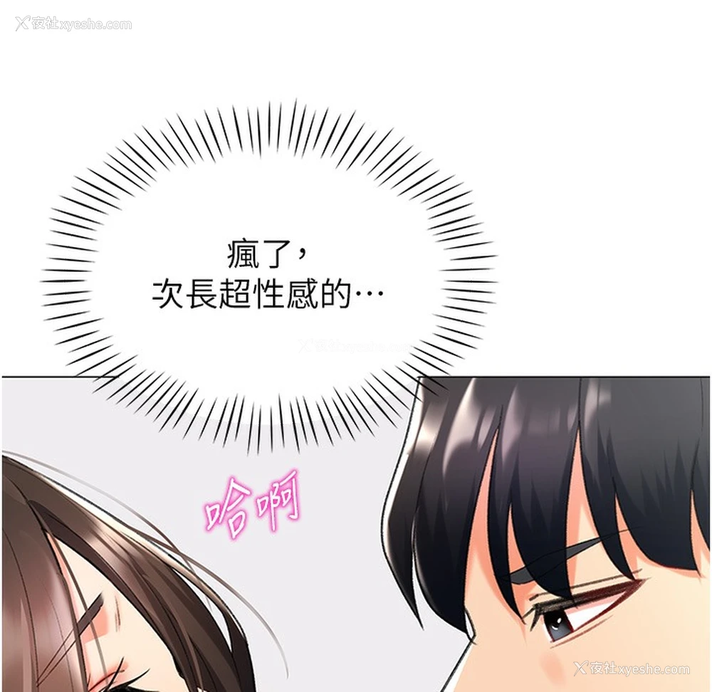 158P - 猎爱转蛋机