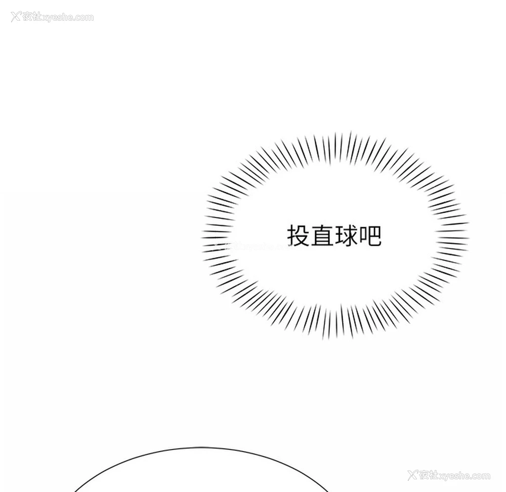 164P - 猎爱转蛋机