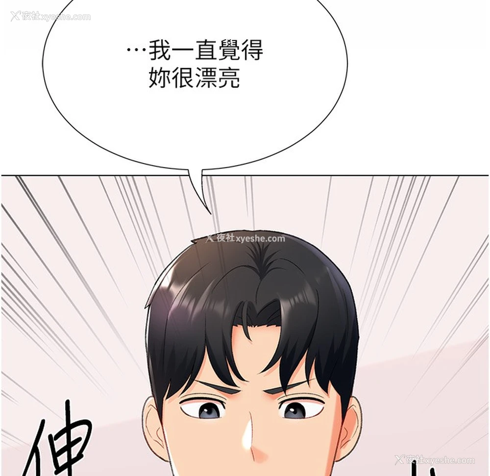 165P - 猎爱转蛋机