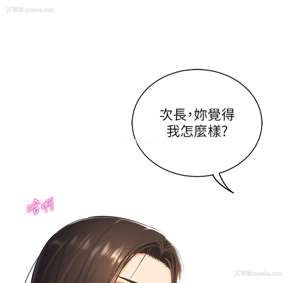 169P - 猎爱转蛋机