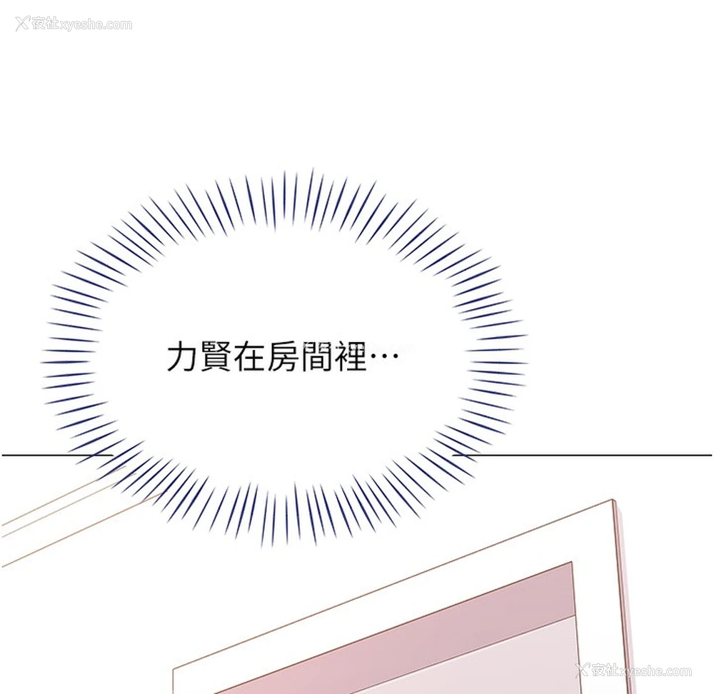 175P - 猎爱转蛋机