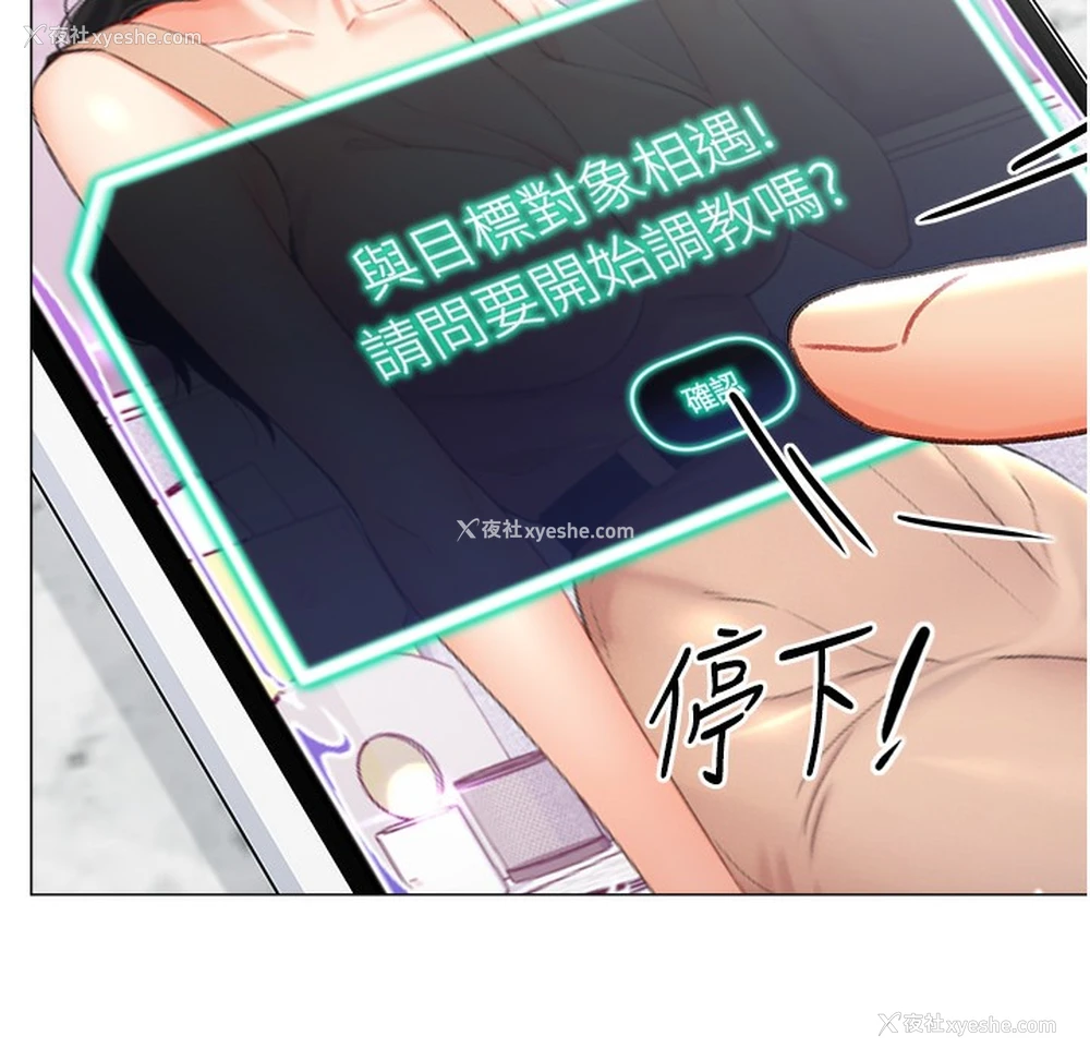 17P - 猎爱转蛋机