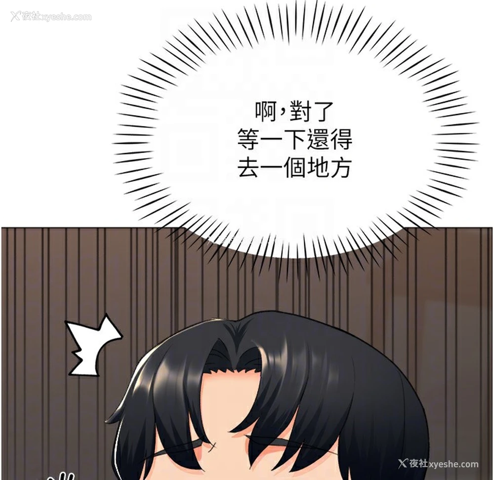 19P - 猎爱转蛋机