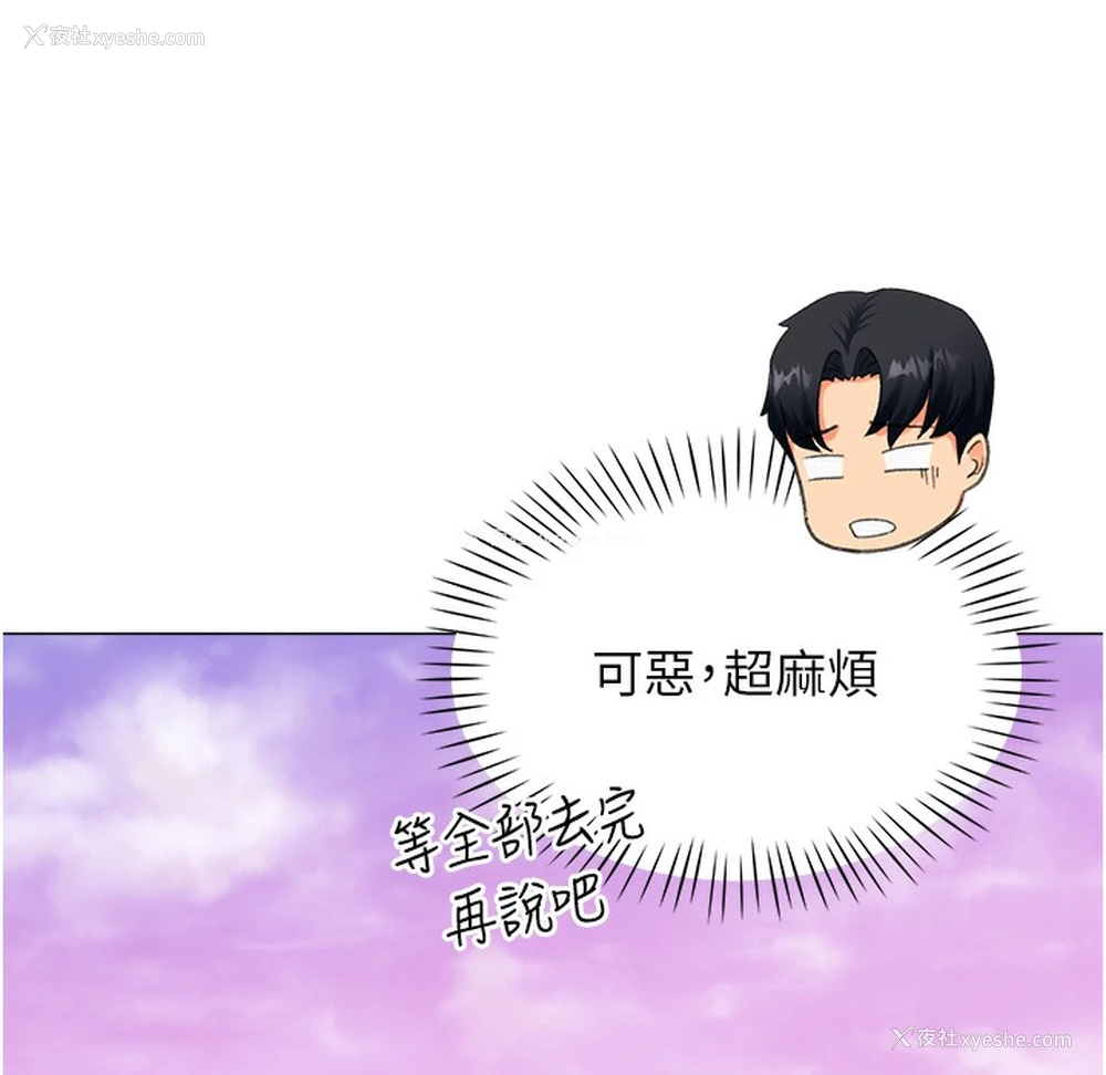 21P - 猎爱转蛋机