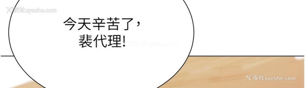 24P - 猎爱转蛋机