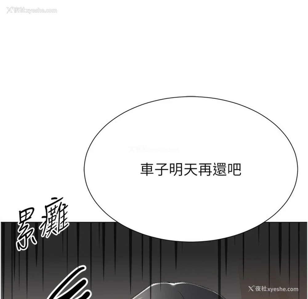 28P - 猎爱转蛋机