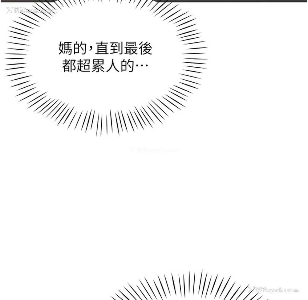 30P - 猎爱转蛋机