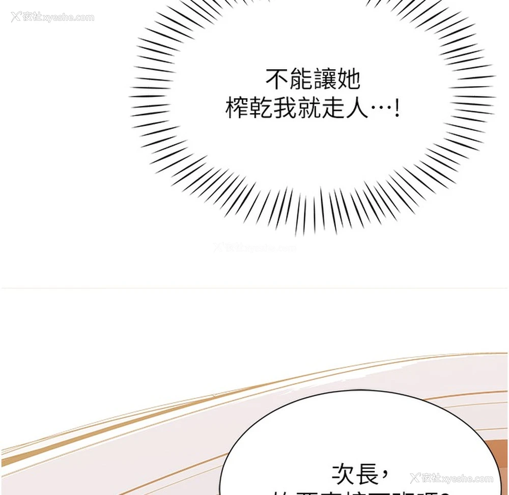 31P - 猎爱转蛋机