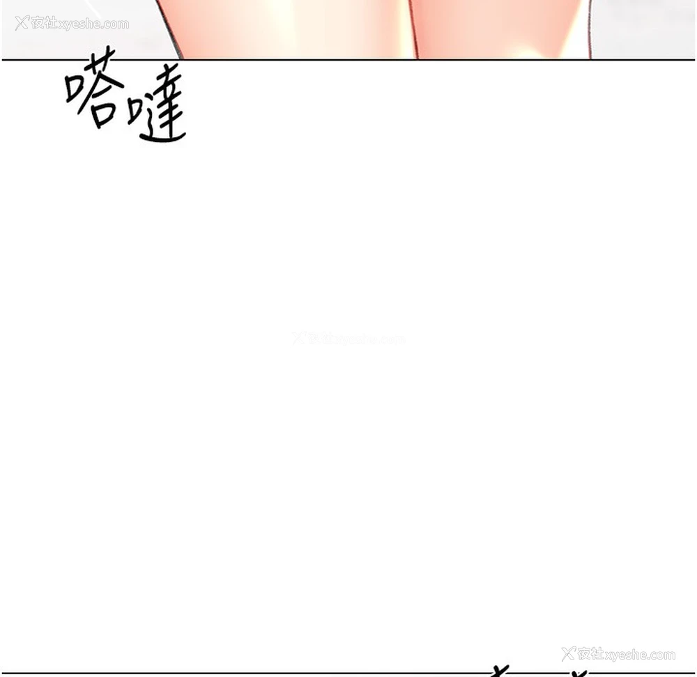3P - 猎爱转蛋机