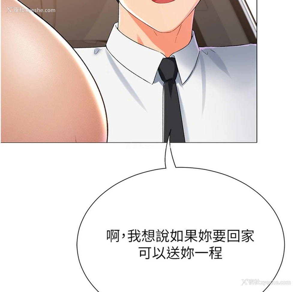 40P - 猎爱转蛋机
