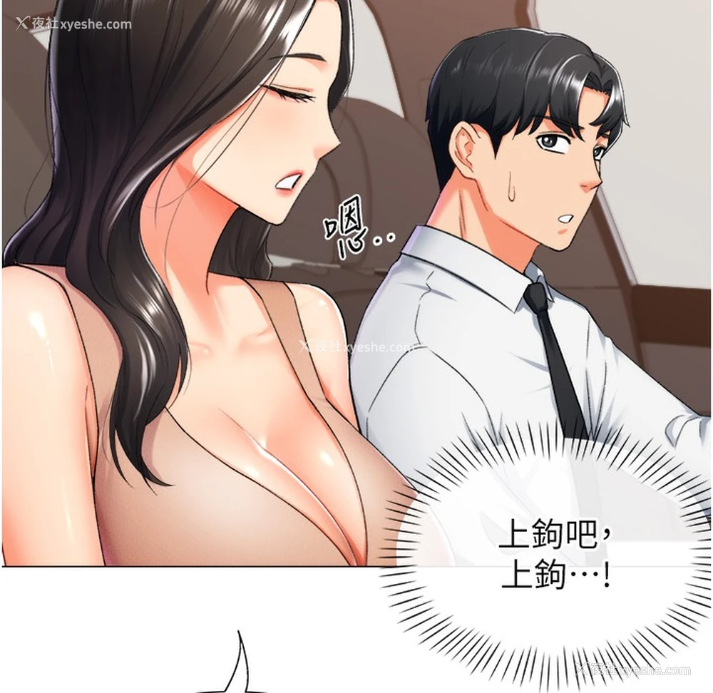 43P - 猎爱转蛋机