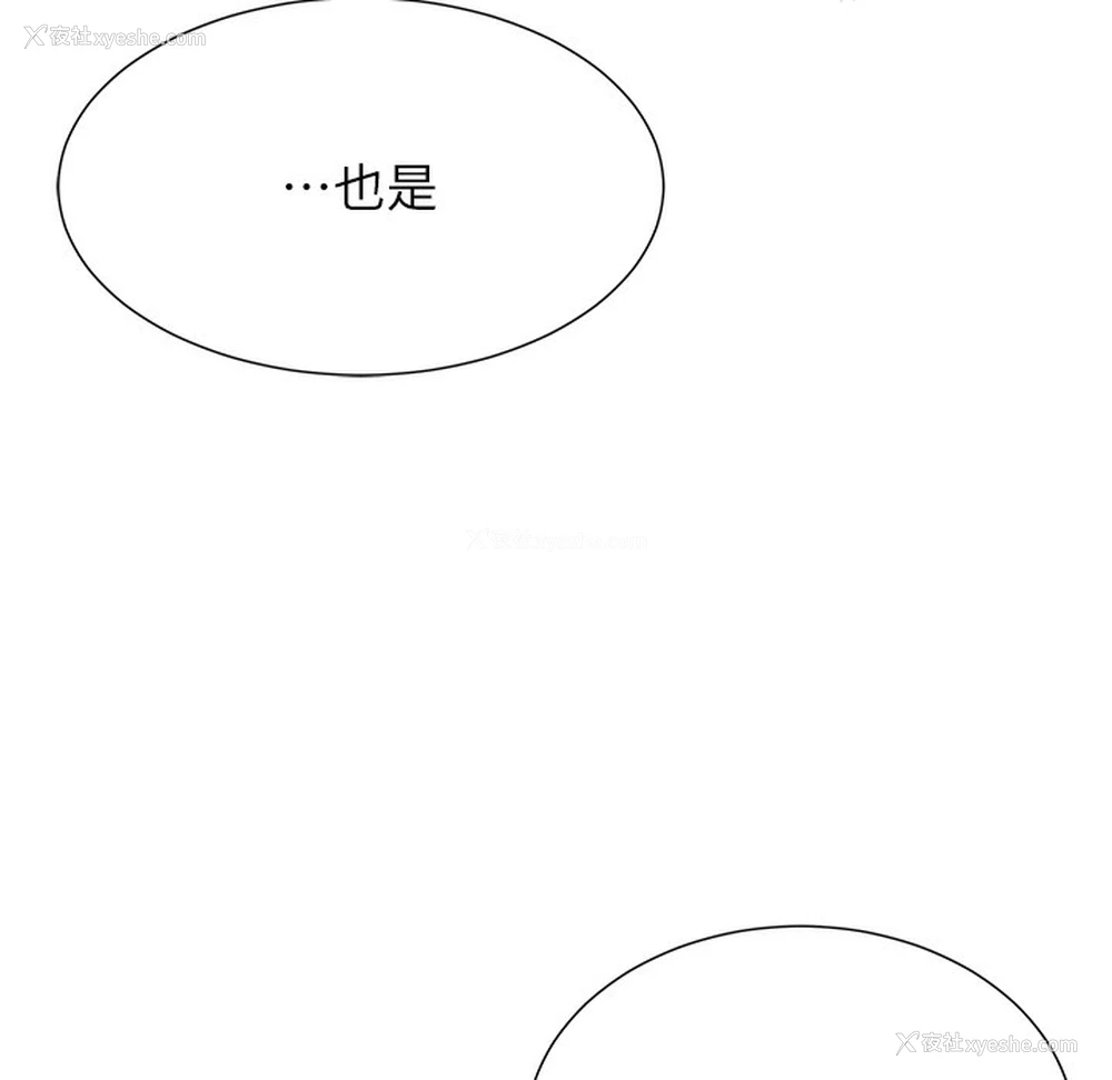 44P - 猎爱转蛋机