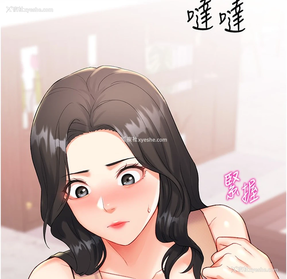 4P - 猎爱转蛋机
