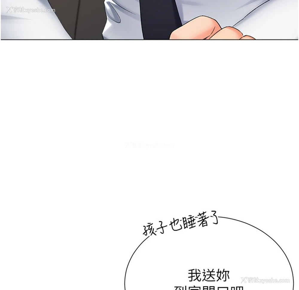 66P - 猎爱转蛋机