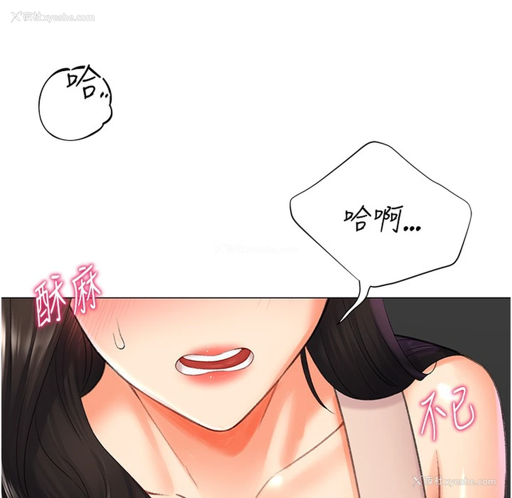 86P - 猎爱转蛋机