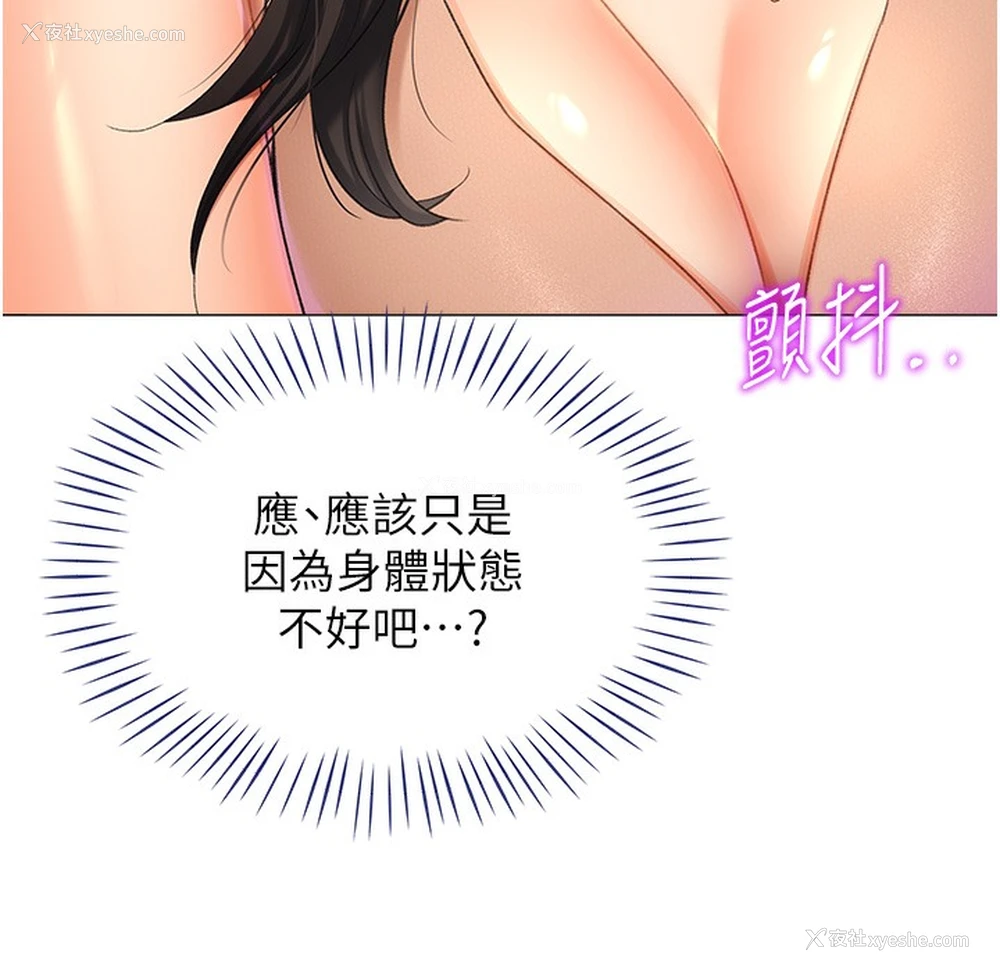 97P - 猎爱转蛋机