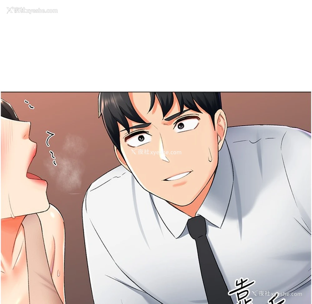 98P - 猎爱转蛋机