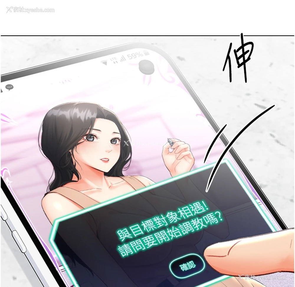 9P - 猎爱转蛋机